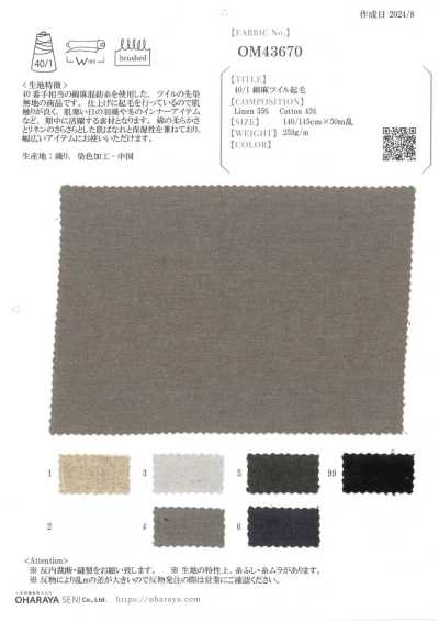 OM43670 40/1 Gebürsteter Baumwoll-Leinen-Twill