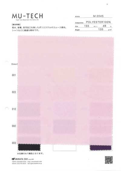 M-2045 Polyester-Rundstrick-Interlock, feuchtigkeitsabsorbierend, antistatisch, wasserdichte Ausrüstung