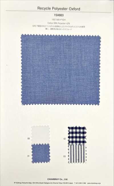 1SH003 Recyceltes Polyester-Oxford
