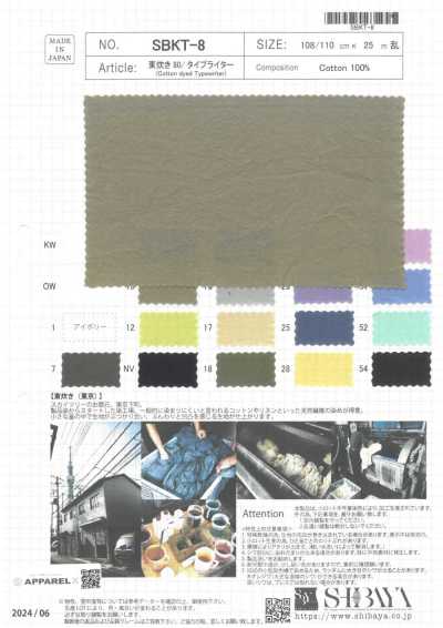 SBKT-8 AZUMADAKI 80er Typewriter-Stoff