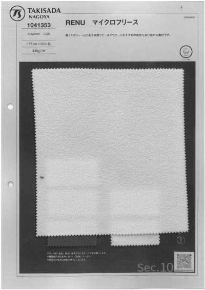 1041353 RENU Mikrofleece