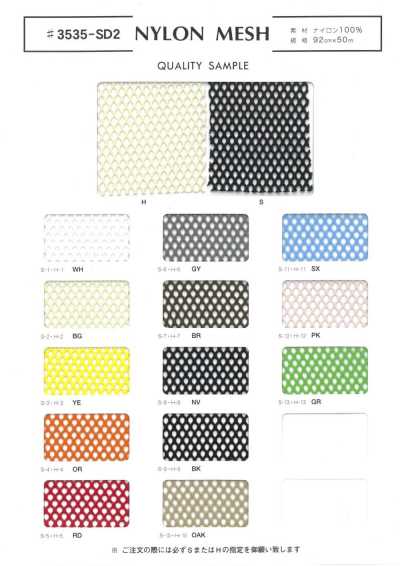 3535-SD2-SOFT Weiches Nylon-Mesh