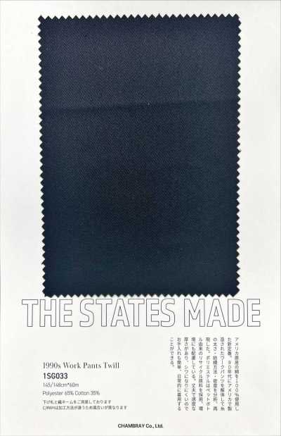 1SG033 1990er Arbeitshosen-Twill