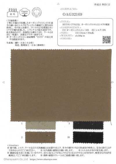 OAG32169 Bio-Baumwolle und Seide in einer kaschmirähnlichen Mischung