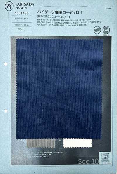 1061485 Hochmaschiger Feinripp-Cord
