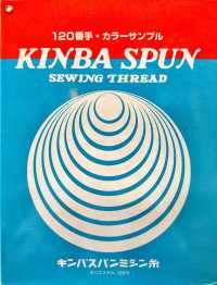 KINBA-SPUN-120 Kimbaspan Nähgarn, Anzahl 120[Gewinde] Sub-Foto