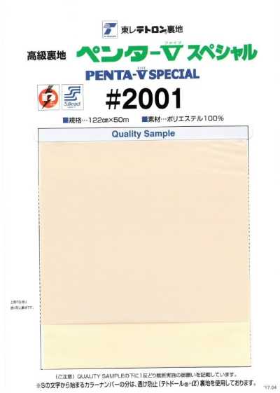 2001-OUTLET Polyester-Leinwandbindungsfutter Penta Five Outlet