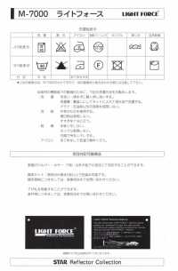 M-7000-BT M-7000 Light Force BT (Schrägband)[Bandbandschnur] STAR BRAND (Hoshika) Sub-Foto