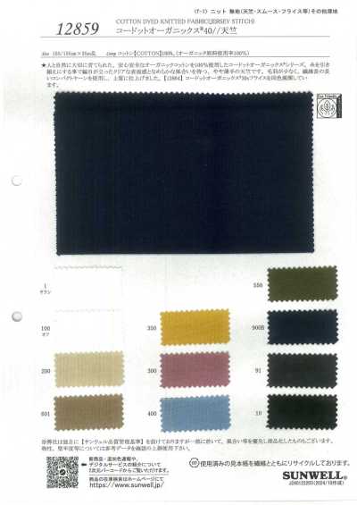 12859 Codot Organics® 40/Jersey