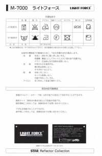 M-7000-4F M-7000 Light Force 4F (Vierfach)[Bandbandschnur] STAR BRAND (Hoshika) Sub-Foto
