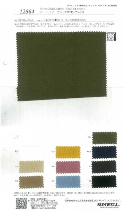12864 Codotto Organics® 30s Rundrippe