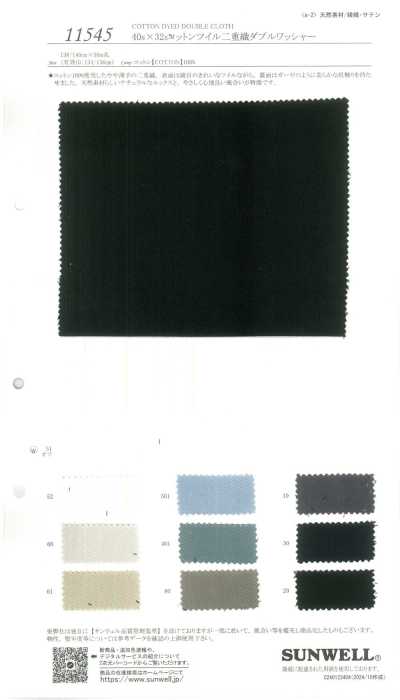 11545 40s×32s Baumwoll-Twill-Doppelgewebe mit Doppelwasch-Finish