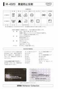 M-4320-2F M-4320 Anti-Schwärzungsrolle 2F (Doppelfaltband)[Bandbandschnur] STAR BRAND (Hoshika) Sub-Foto