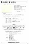 M-9300-4F M-9300 Luminous Roll Shooting 4F (Vierfachband)