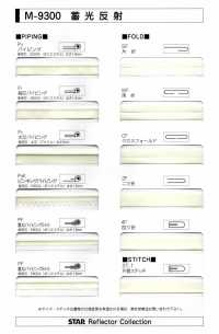 M-9300-ST-2 M-9300 Leuchtrolle ST-2 (Vierfach Doppelseitiges Klebeband)[Bandbandschnur] STAR BRAND (Hoshika) Sub-Foto