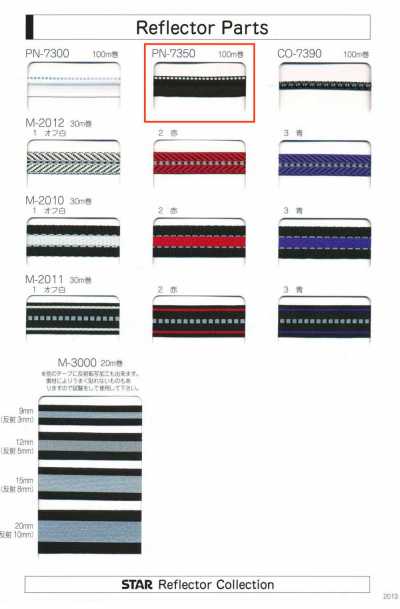 PN-7350 PN-7350 Reflektorteile (ca. 10 mm Breite)