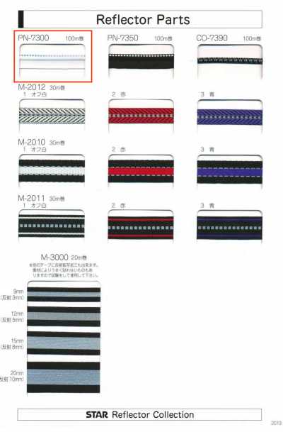 PN-7300 PN-7300 Reflektorteile (ca. 10 mm Breite)