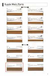 L-6400-CF L-6400 Suede CF (Kreuzfalzband)[Bandbandschnur] STAR BRAND (Hoshika) Sub-Foto