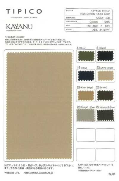 KAYA-1631 Kayanu Baumwoll-Compact-Chino
