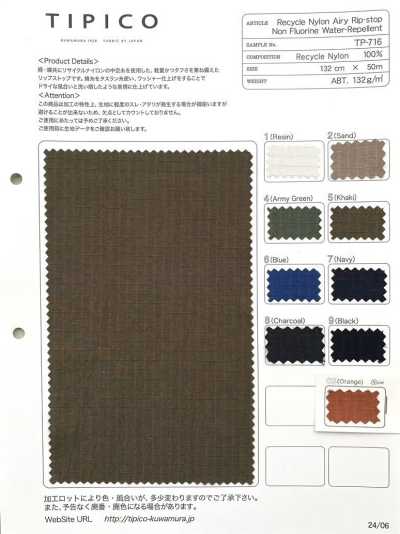 TP-716 Recyceltes Nylon-Ripstop mit C0 wasserabweisender Ausrüstung