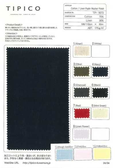 TP-1673 Baumwolle/Leinen, glattes Waschfinish