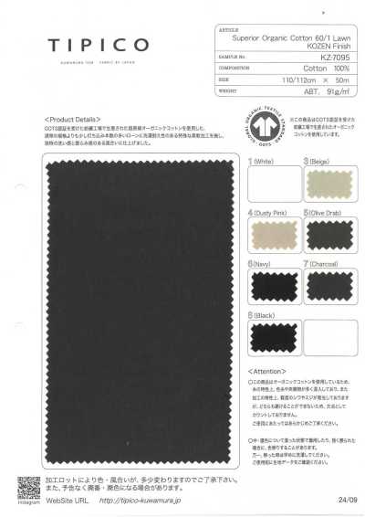 KZ-7095 Hochwertiger Bio-Batist 60/1, KOZEN-Finish