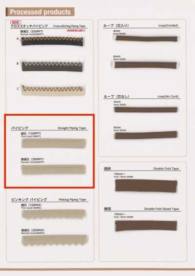 TM-0404-PPT TM Kunstleder-Paspelband