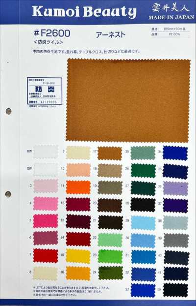 F2600 Flammhemmender Twill (Earnest)