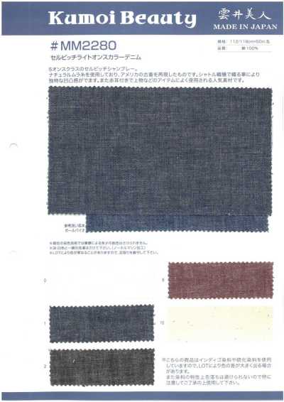 MM2280 5oz Cell Pitch leichter farbiger Denim
