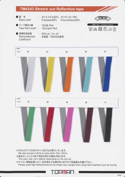 TM-4343-ST Dehnbares reflektierendes Geradband