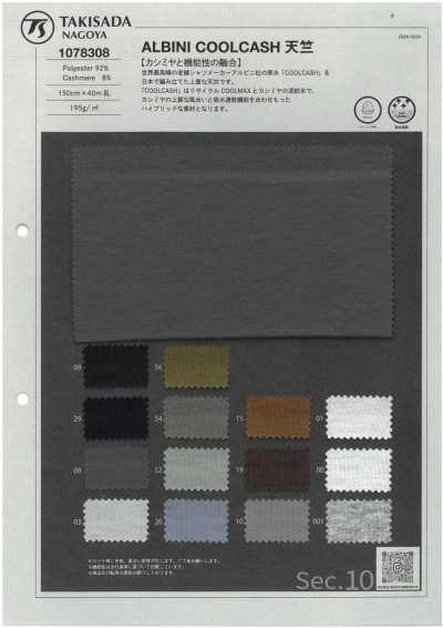 1078308 RE:NEWOOL® Strandstoff