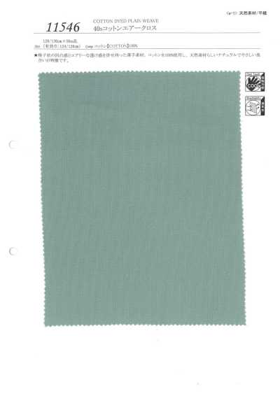 11546 40er Baumwoll-Air-Gewebe