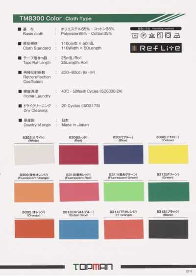 TM-8300-PKK Fluoreszierendes reflektierendes Paspelband (Pinking)