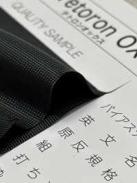 800-BT 800 Tetoron Oxford Flaches Schrägband[Bandbandschnur] STAR BRAND (Hoshika) Sub-Foto