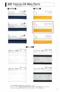 800-WF 800 Tetoron Oxford Doppelfaltband[Bandbandschnur] STAR BRAND (Hoshika) Sub-Foto