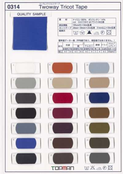 0314 2-Wege-Nylon-Tricot-Bandrolle