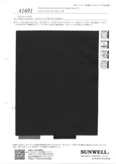 41691 Trikot Tech-Stretch