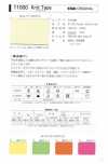 11000-ST-2 11000 Maschenband, 4-fach, Doppelseitiges Maschenband