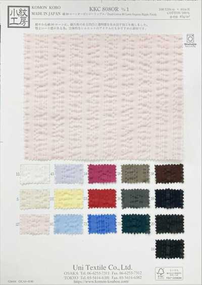 KKC808OR-D1 80 Baumwoll-Batist Organza Ripple