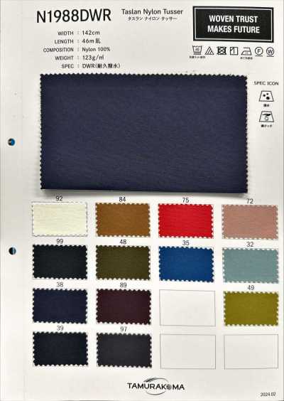 N1988DWR Taslan-Nylon-Tussar