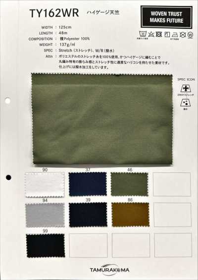 TY162WR Feinstrick-Jersey