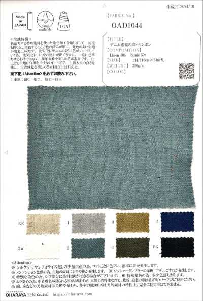 OAD1044 Denimähnlicher Leinen-Fischgrat