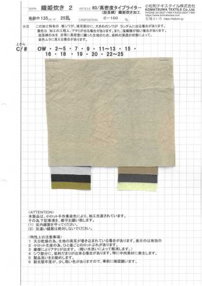 ORIHIMEDAKI-2 80/Hochdichtes Typewriter-Gewebe (Baumwolle mit extralangen Stapelfasern) ORIHIMEDAKI-Verarbeitung