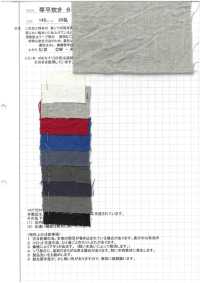 KOTOHIRADAKI-6 Antike Leinenverarbeitung Im Kotohira-Stil[Textilgewebe] Komatsuwa Textile Sub-Foto