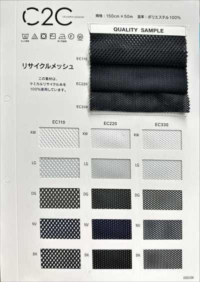 EC330 C2C recyceltes Mesh