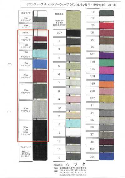 SATIN-WEAVE-S Satin-Welle (einseitiger Typ)