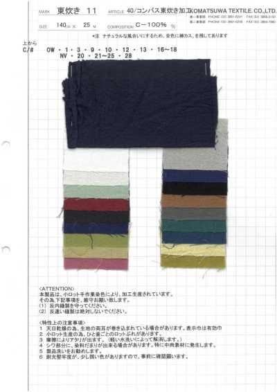 AZUMADAKI-11 40/Compass AZUMADAKI-Finish