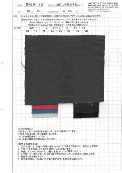 AZUMADAKI-12 Baumwoll-Viyella AZUMADAKI-Verarbeitung