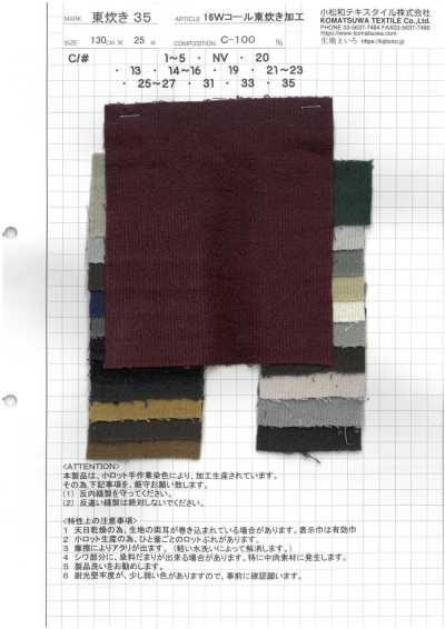 AZUMADAKI-35 16W Cord AZUMADAKI-Finish