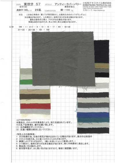AZUMADAKI-57 Antik Burberry AZUMADAKI-Finish